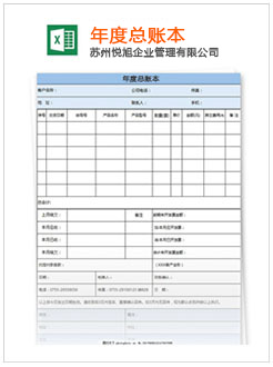 阳西记账报税